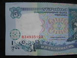 5 гривень 1994рік, фото №3