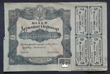 Украина. 200 гривен 1918 года., фото №2