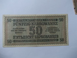 Ровно 50 карбованцев 1942 года., фото №4