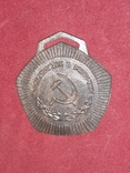 Памятная медаль Николаев Заря посвящается в рабочие, фото №6