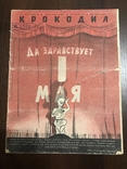 1939 Юмор сатира Крокодил Исчезнувшая Америка, фото №3