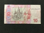 10 гривен 2005 год Стельмах АМ, фото №3