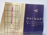 Ручки СССР, 2 шт., фото №5