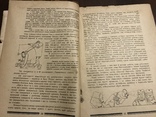 1929 Безвірник Антирелігійна робота у Червоній Армії, фото №7