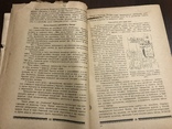 1929 Безвірник Антирелігійна робота у Червоній Армії, фото №8