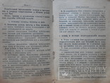 1942 г. Боевой устав пехоты Красной Армии, фото №4