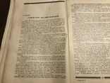 1929 Безвірник Йом-Кіпур Свята Єврейської буржуазії, фото №7