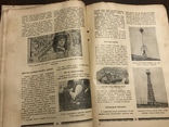 1929 Безвірник Йом-Кіпур Свята Єврейської буржуазії, фото №11