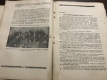 1929 Безвірник я Єврейське свято Сукойс, Здоров`я і сифіліс, фото №8