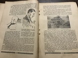 1929 Безвірник я Єврейське свято Сукойс, Здоров`я і сифіліс, фото №11