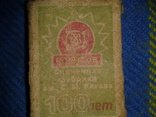 Советский коробок, фото №2