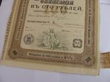 4 заем города Одессы 100 рублей 1902 г, фото №4