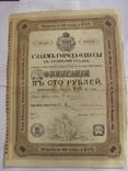 4 заем города Одессы 100 рублей 1902 г(2), фото №3