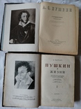 А.С.Пушкин Academia 1932г А.С.Пушкин сочинениея 1948г., фото №2
