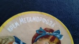 Крем от веснушек " Метаморфоза", фото №4