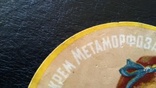 Крем от веснушек " Метаморфоза", фото №6