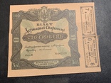 100 гривень 1918 Білет Державної скарбниці, фото №2