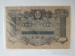 100 гривен 1918 г. УНР оригинал+сувенирная, фото №4