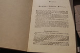 Манифест Коммунистической партии 1965 г, фото №4