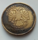 10 рублей 2012, фото №2