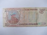 Россия 200 рублей 1993 года., фото №4