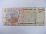 Россия 200 рублей 1993 года., фото №5