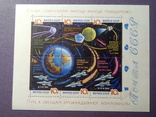 СССР 1964  MNH Блок Исследование космоса, фото №2