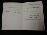 Чистое удостоверение к знаку "50 лет пребывания в КПСС", фото №2