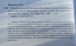 Харьков. Харьковский завод имени Малышева, две книги, фото №4