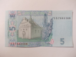 5 гривен 2005 года., фото №4