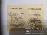 Документы к наградам на гвардии ефрейтора зенитного артилерийского полка, фото №4