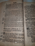 1687 Право Бирки. Первое общегородское право Швеции, фото №5