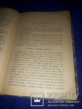 1910 Экономная кухарка Полтава, фото №11