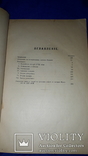 1902 Политическая история Франции в 19 веке, фото №5