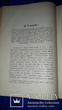 1902 Политическая история Франции в 19 веке, фото №6