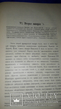 1902 Политическая история Франции в 19 веке, фото №9