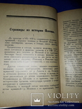 1929 Древний Псков - 3000 экз., фото №6