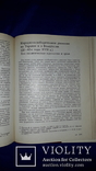 1982 Наследие и судьбы восточного славянства, фото №6