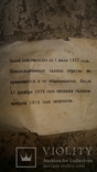 Талон рыночного фонда 1976г, фото №3