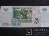 5 рублей 1997, фото №5