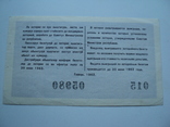 Лотерейный билет.Молдавия 1962 г., фото №3