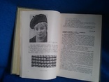 Книга. Вязание. 100 уроков. Издат. : "Реклама" Киев - 1967 стр. - 323, фото №5