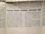 Учительская газета 24 сент. 1964 Фестиваль молодежи Реформа в орфографии Смерть Гротеволь, фото №9