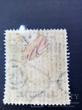 Марка 7 рублей 1889 год, фото №3
