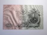 25 рублей 1909 года (UNC), фото №2