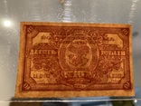 10 рублей 1920 Дальний восток., фото №4