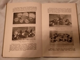 1949 Художня поомисловість України, фото №3
