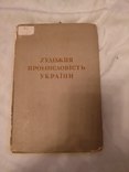 1949 Художня поомисловість України, фото №8