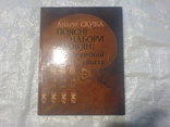 Словян поясні набори, фото №2