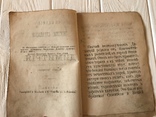 1881 Жизнь и Страдания Святого Великомученика Димитрия, фото №5